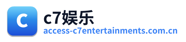 c7娱乐